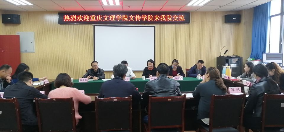 1605582339874040918.jpg 1.调研团队来到四川师范大学影视与传媒学院.jpg