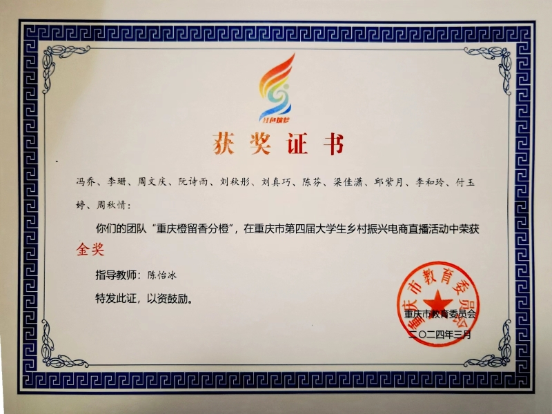 2员工获奖证书.jpg